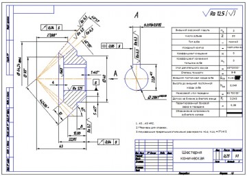 Чертеж шестерни